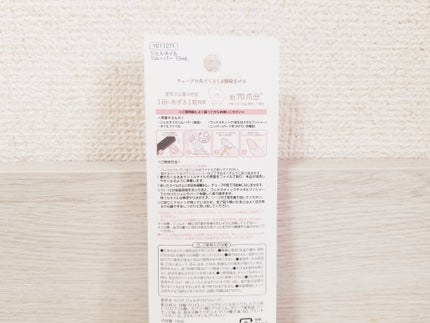 セリア ジェルネイルリムーバーのクチコミ「〖セリア ジェルネイルリムーバー〗
ジュレタイプのジェルネイルリムーバーを見つけたから
使っ.....」(2枚目)