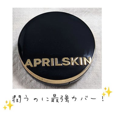 マジックスノークッションブラック 3.0/APRILSKIN/クッションファンデーションを使ったクチコミ（1枚目）