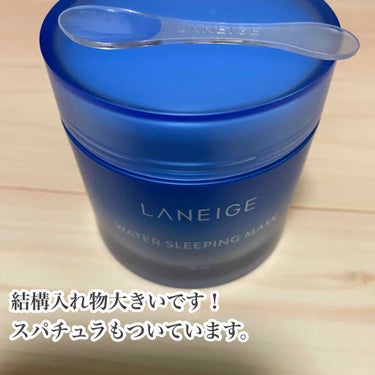 ウォータースリーピングパック/LANEIGE/フェイスクリームを使ったクチコミ（2枚目）