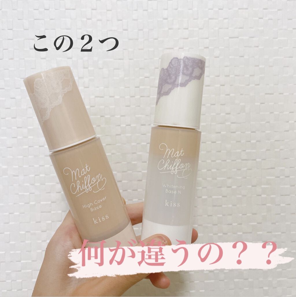 マットシフォン UVホワイトニングベースN/KiSS/化粧下地を使ったクチコミ（1枚目）