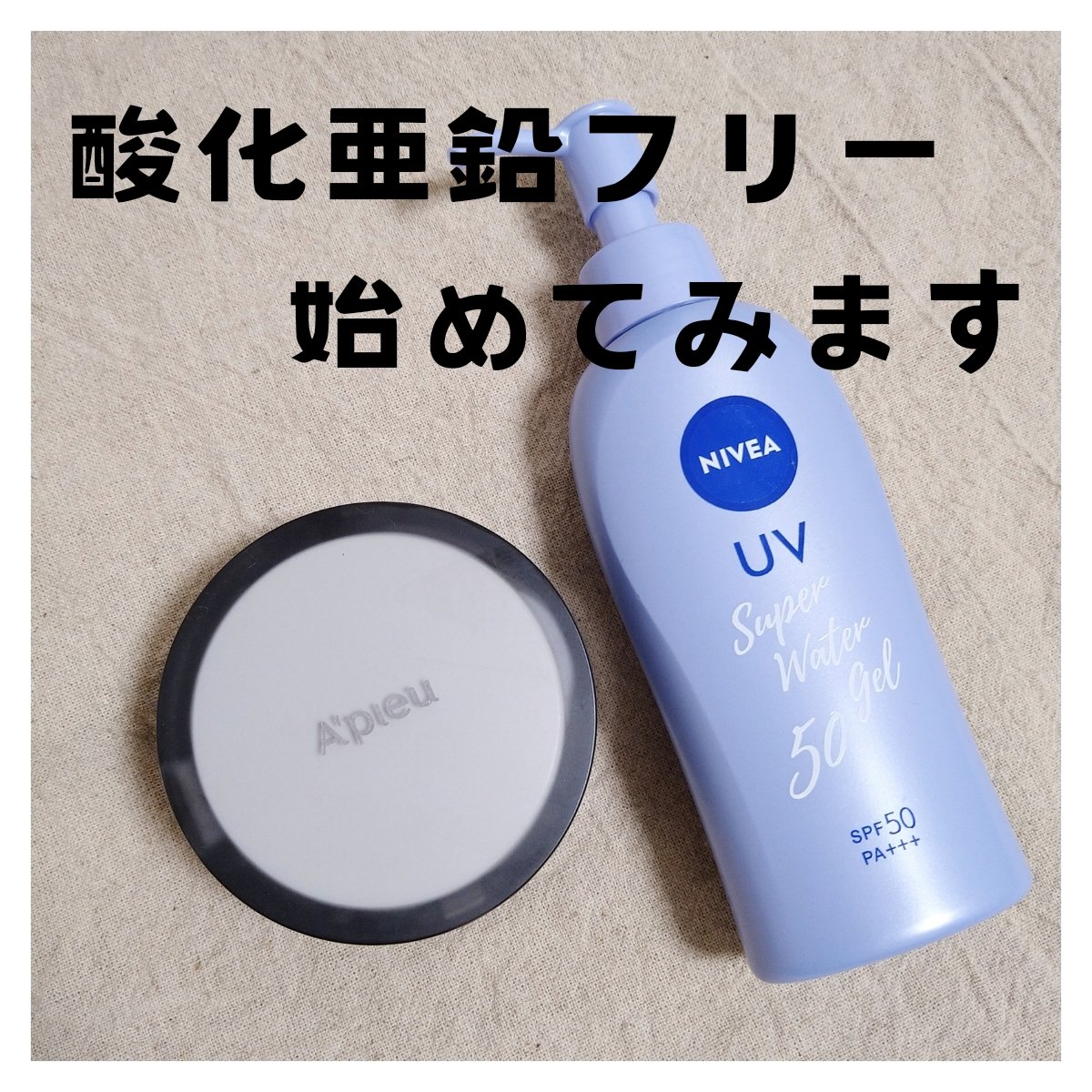 ウォーターロック サラサラパクトEX/A’pieu/フェイスパウダーを使ったクチコミ（1枚目）