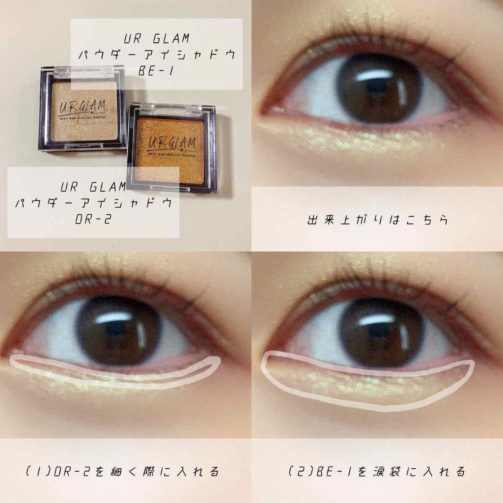 UR GLAM POWDER EYESHADOW/U R GLAM/単色アイシャドウを使ったクチコミ(4枚目)