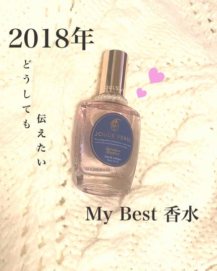 オーデコロン シトランボヌール/JOUL’S VERNI/香水(レディース)を使ったクチコミ(1枚目)
