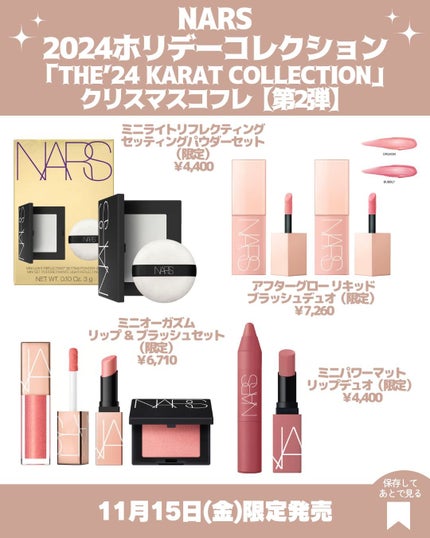 ライトリフレクティング プリズマティックパウダー|NARS他、9 ライトリフレクティング プリズマティックパウダー|NARS他、9