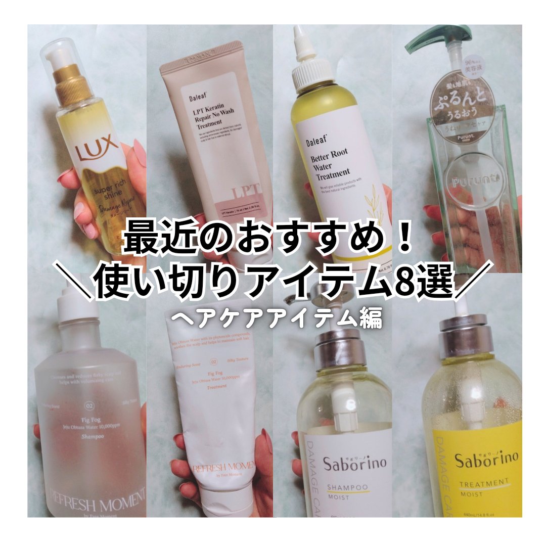 ベター ルートウォータートリートメント/Daleaf/洗い流すヘアトリートメントを使ったクチコミ（1枚目）