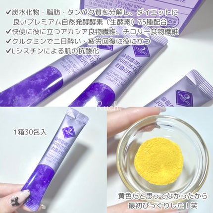 ナイトエンザイムコンプリート/スリムプラネット/酵素食品を使ったクチコミ(3枚目)