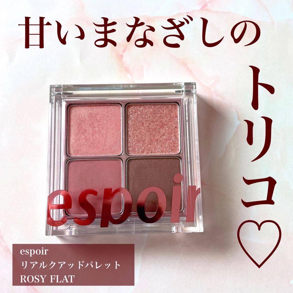 リアルアイハンディパレット/espoir/アイシャドウパレットを使ったクチコミ（1枚目）