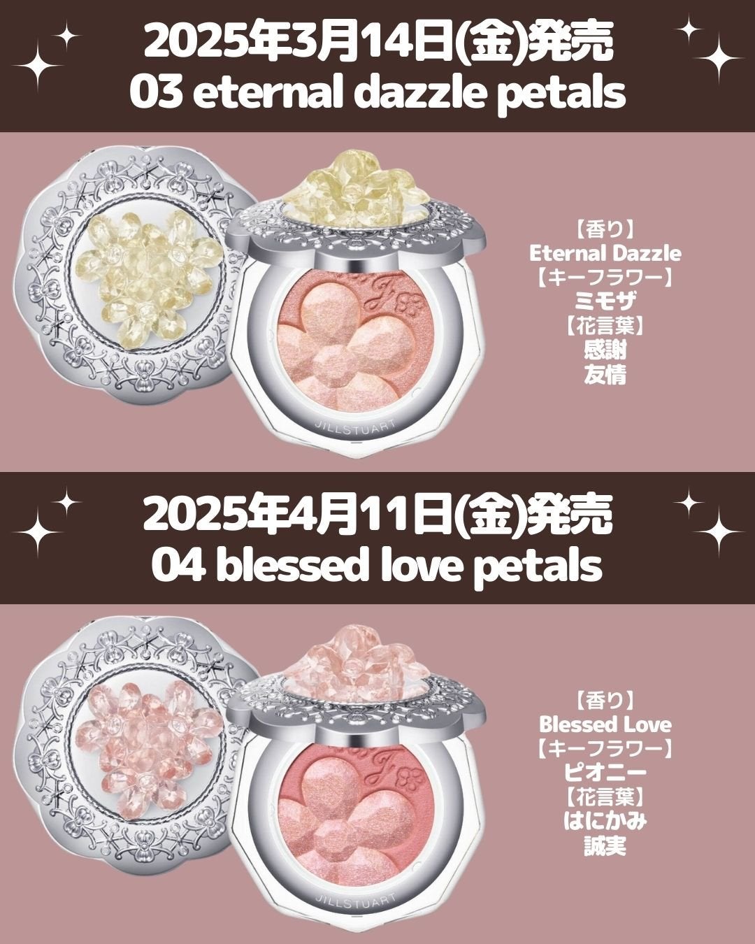 ジルスチュアート クリスタルブルーム ペタルクチュールアイズ デュオ/JILL STUART/アイシャドウパレットを使ったクチコミ(6枚目)