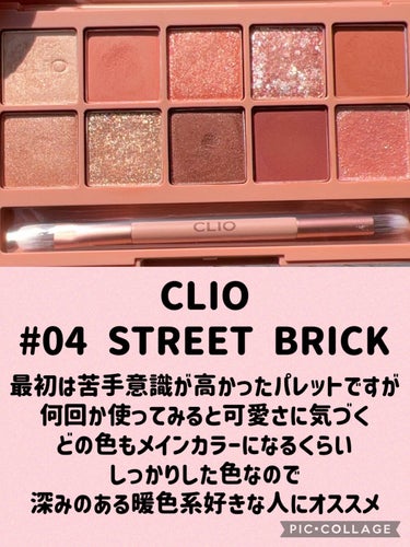 プロ アイ パレット/CLIO/アイシャドウパレットを使ったクチコミ（3枚目）