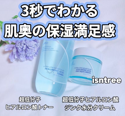 超低分子ヒアルロン酸トナー/Isntree/化粧水を使ったクチコミ(1枚目)