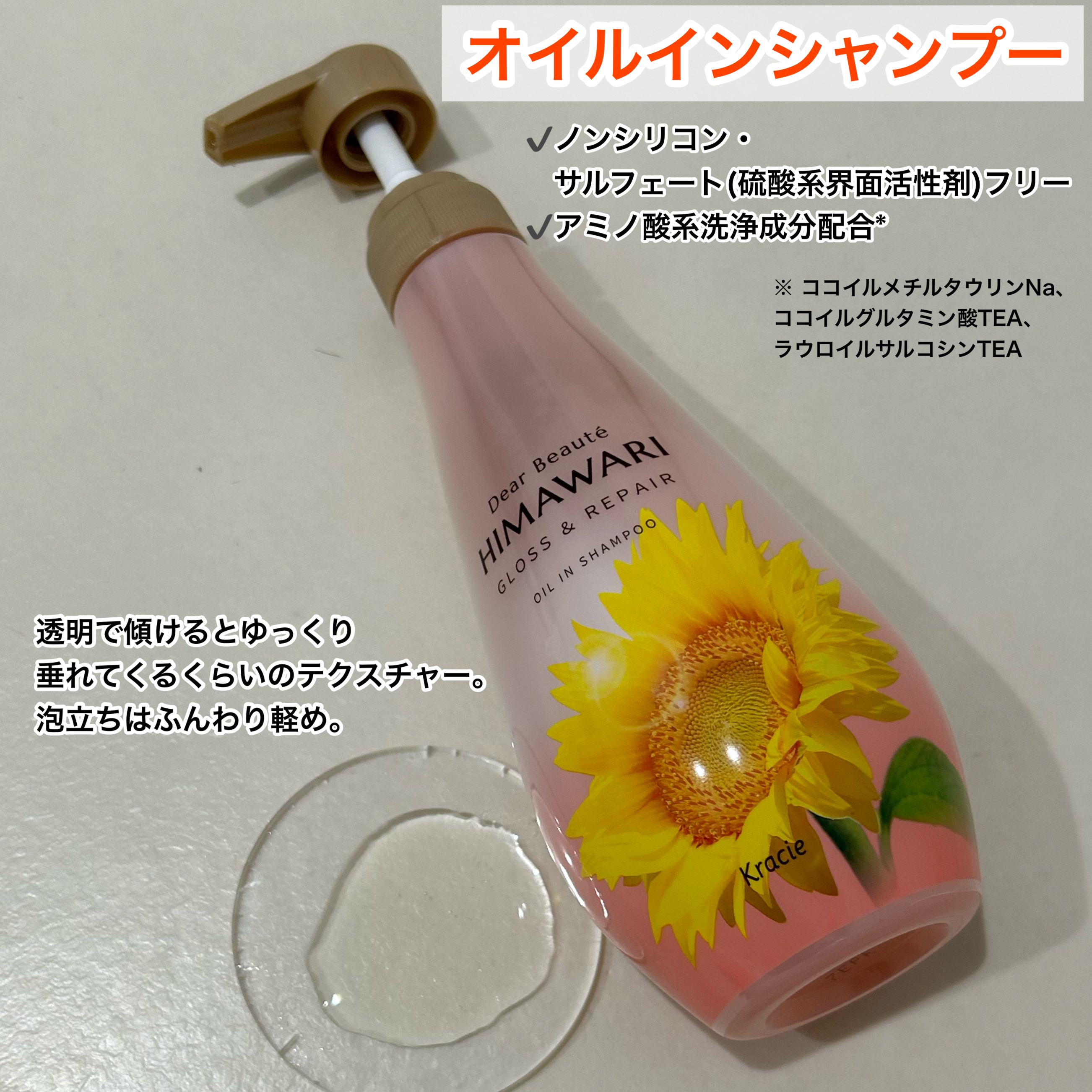 オイルインシャンプー／オイルインコンディショナー (グロス＆リペア)/ディアボーテ/市販シャンプーを使ったクチコミ（3枚目）