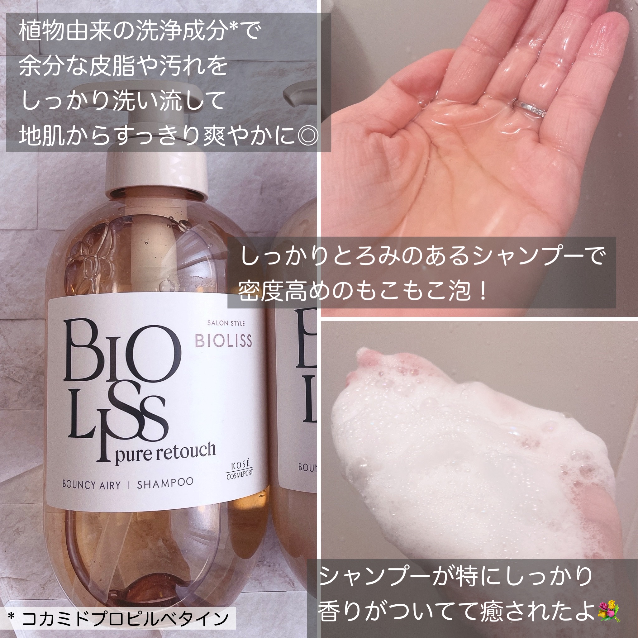 SS ビオリス ピュアレタッチ ぺたふぅわ シャンプー/ヘアコンディショナー ヘアコンディショナー本体 480ml/SSビオリス/市販シャンプーを使ったクチコミ（3枚目）