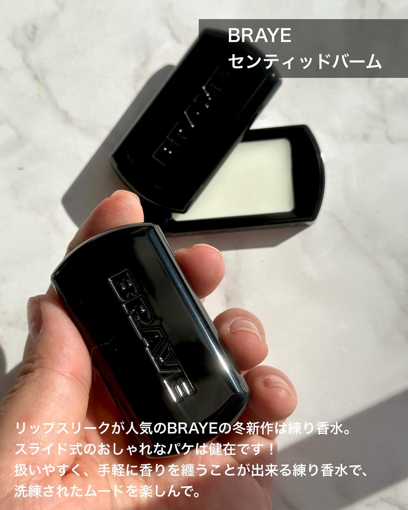 SCENTED BALM/BRAYE/練り香水を使ったクチコミ(2枚目)