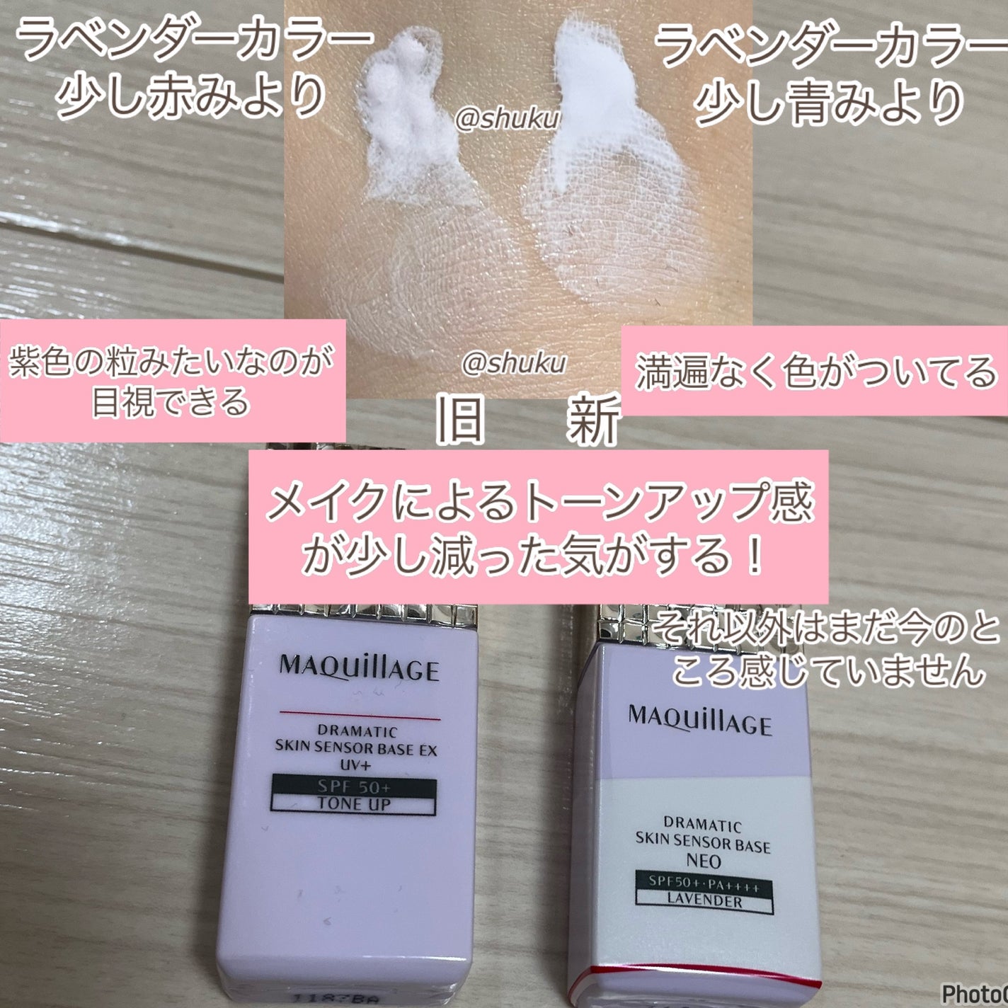 ドラマティックスキンセンサーベース EX/マキアージュ/化粧下地を使ったクチコミ(3枚目)