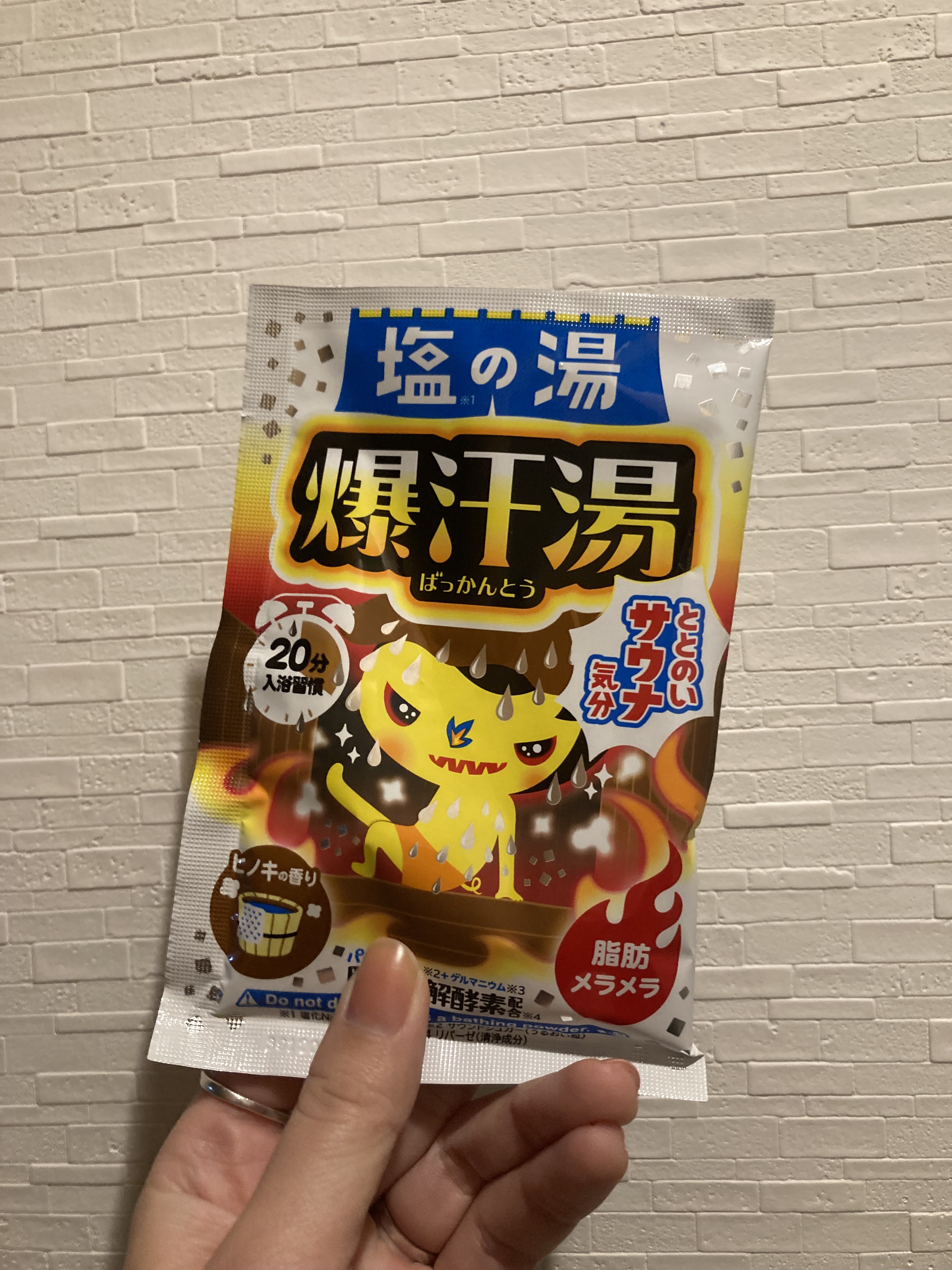 塩の湯 ヒノキの香り/爆汗湯/無機塩系入浴剤を使ったクチコミ（1枚目）