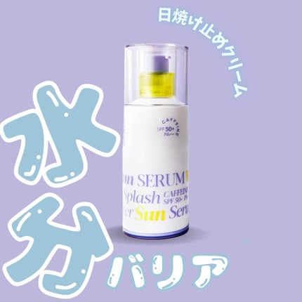 エスポア ウォータースプラッシュサンセラム/espoir/日焼け止めクリームを使ったクチコミ(1枚目)