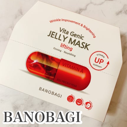 ビタ ジェニックゼリーマスク/BANOBAGI/シートマスク・パックを使ったクチコミ(1枚目)