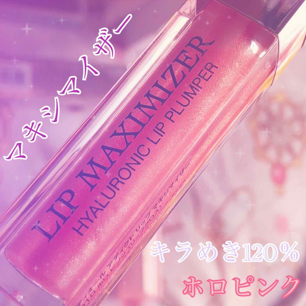 【旧】ディオール アディクト リップ マキシマイザー/Dior/リップグロスを使ったクチコミ(1枚目)