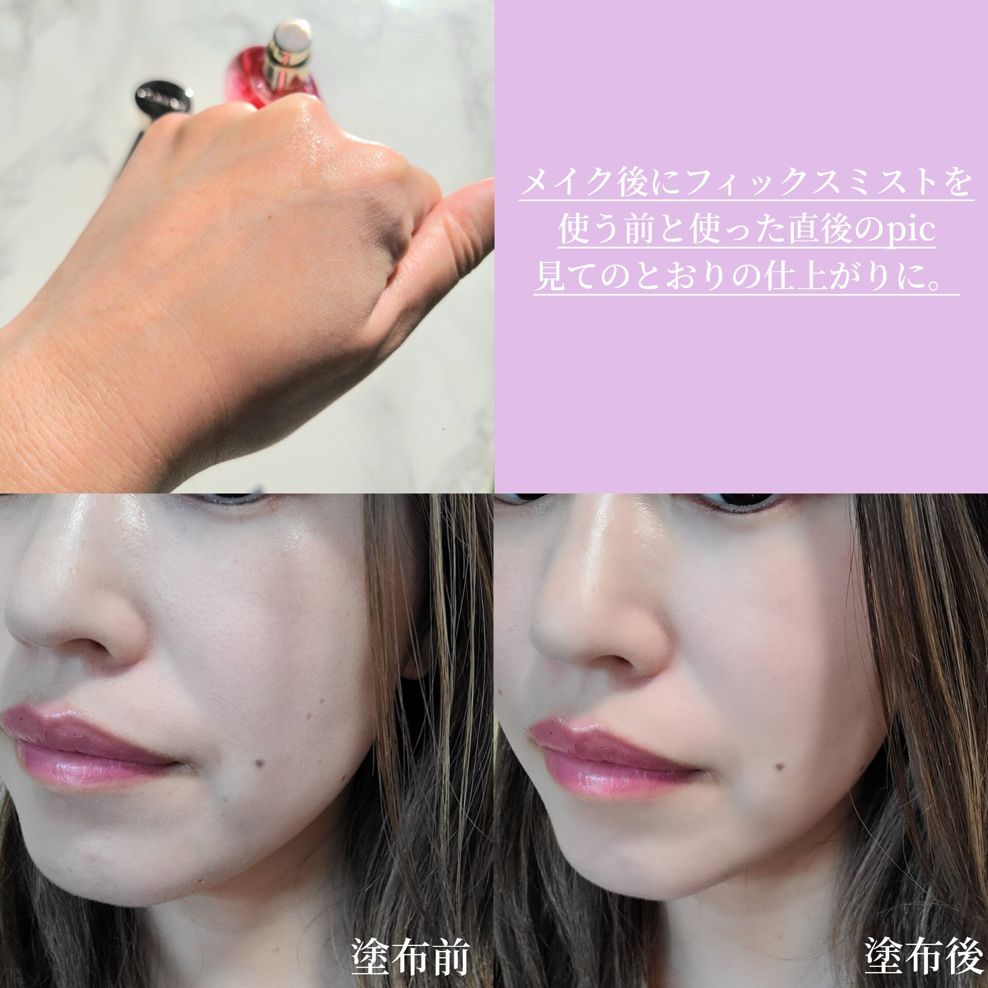 フィックス メイクアップ N/CLARINS/ミスト状化粧水を使ったクチコミ（3枚目）