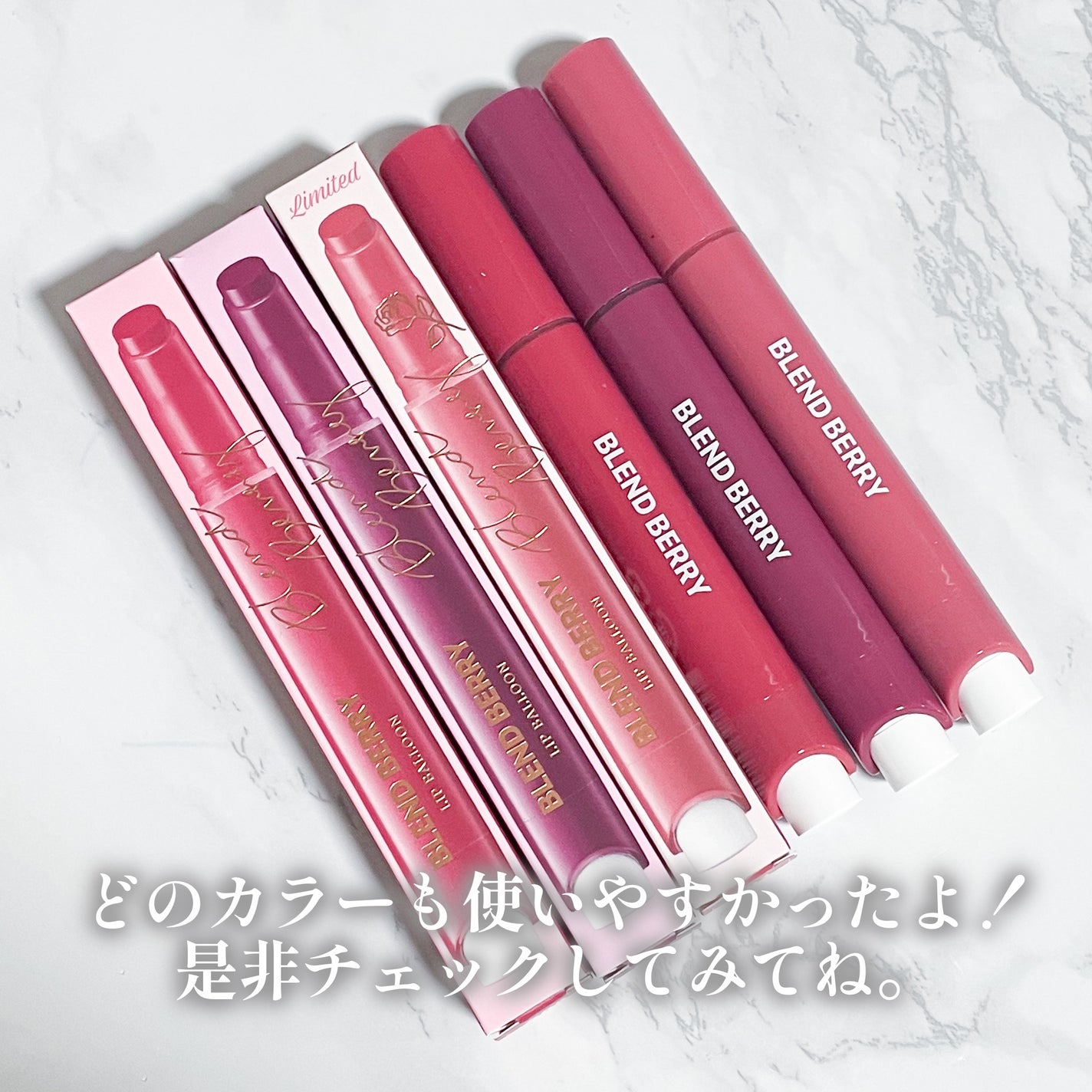 ブレンドベリー リップバルーン/BLEND BERRY/口紅を使ったクチコミ(7枚目)