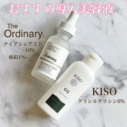 GGエッセンス/KISO/美容液を使ったクチコミ(1枚目)