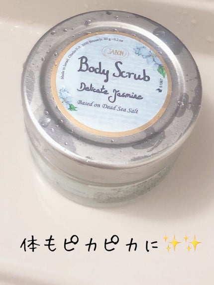 ボディスクラブ/SABON/ボディスクラブを使ったクチコミ(1枚目)