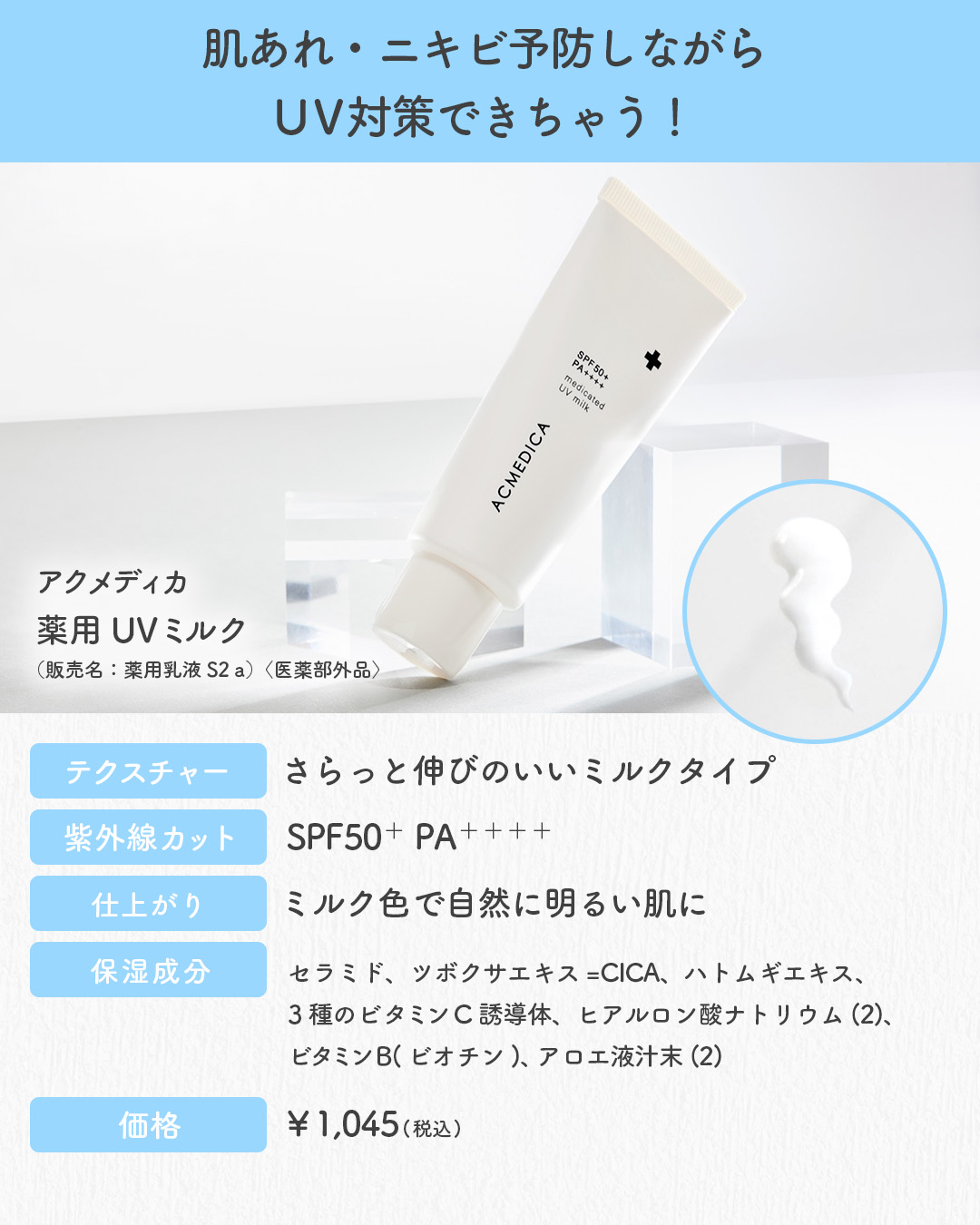 公式】ナリスアップ on LIPS 「＼行楽の季節到来／ 🌞日焼け止め徹底