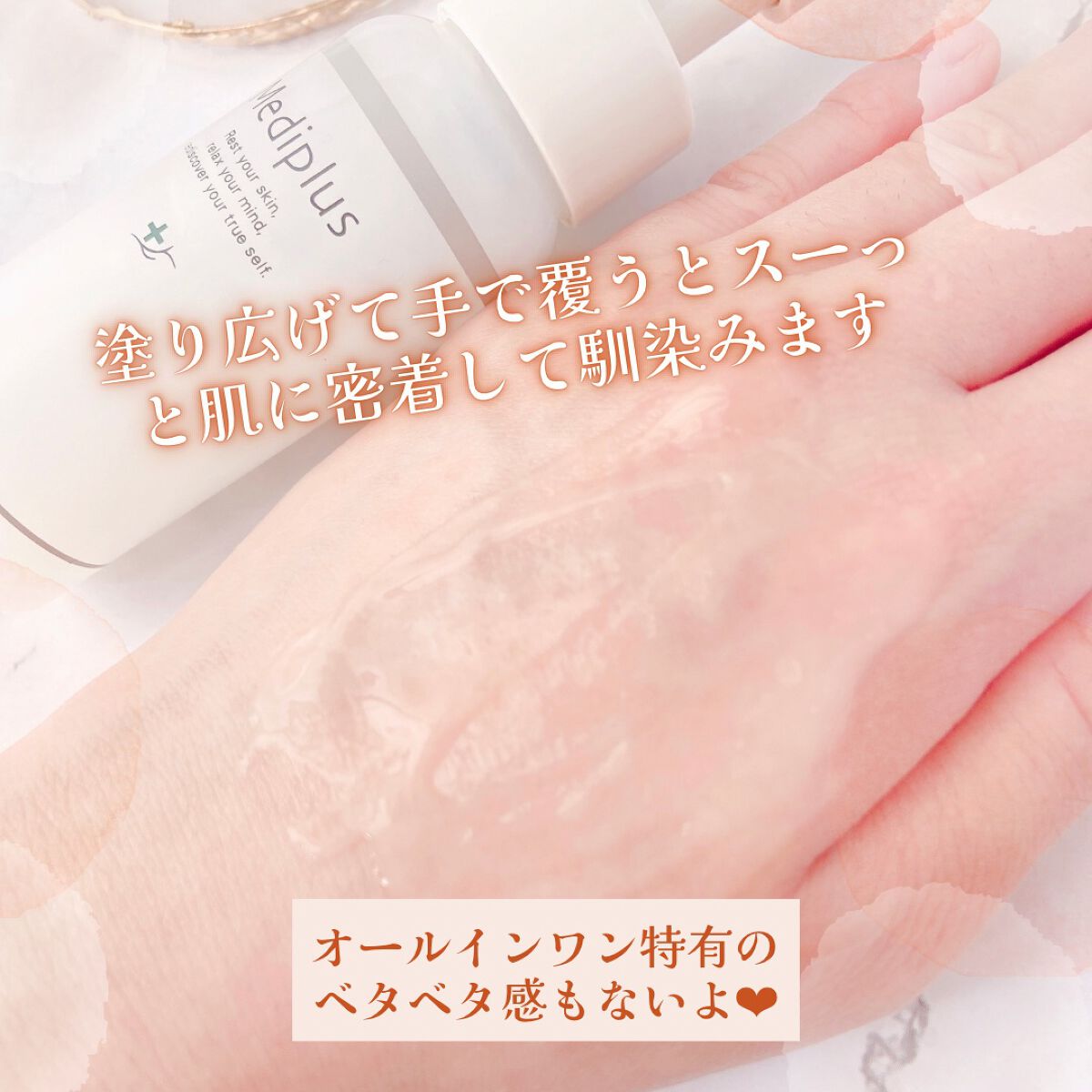 メディプラスゲル/メディプラス/オールインワン化粧品を使ったクチコミ(3枚目)