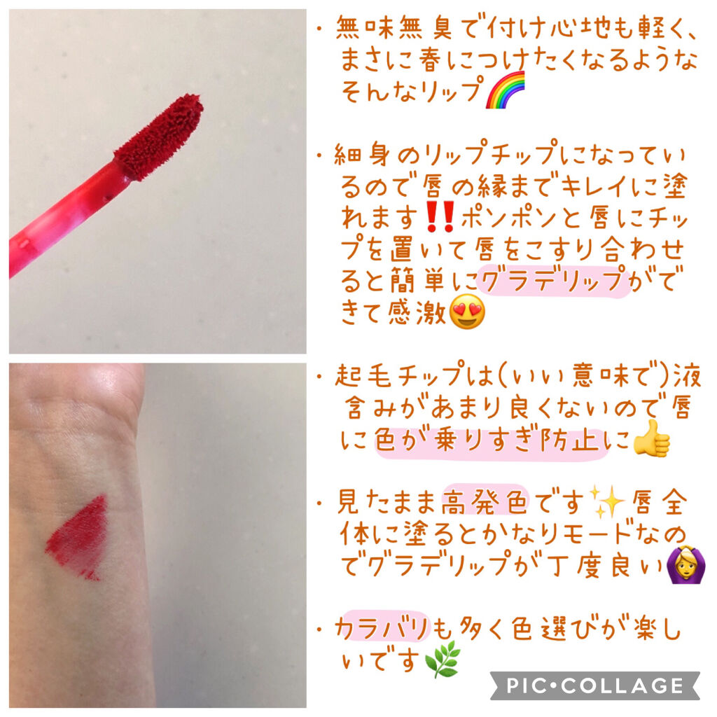 ラストベルベットティント/BBIA/リップティントを使ったクチコミ（2枚目）