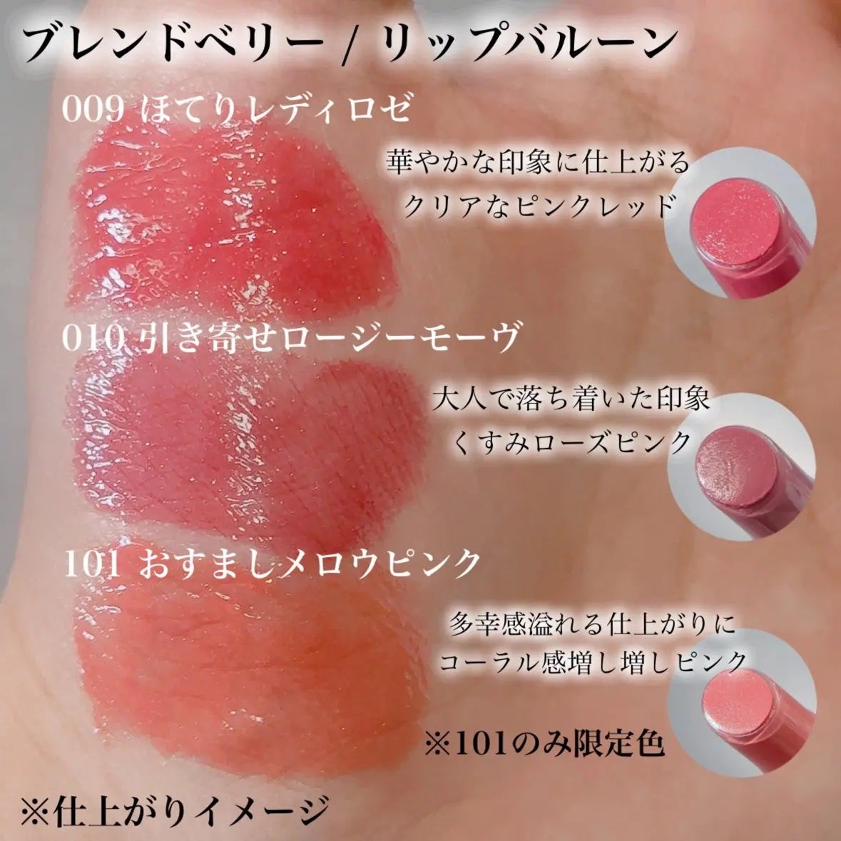 ブレンドベリー リップバルーン/BLEND BERRY/口紅を使ったクチコミ(2枚目)