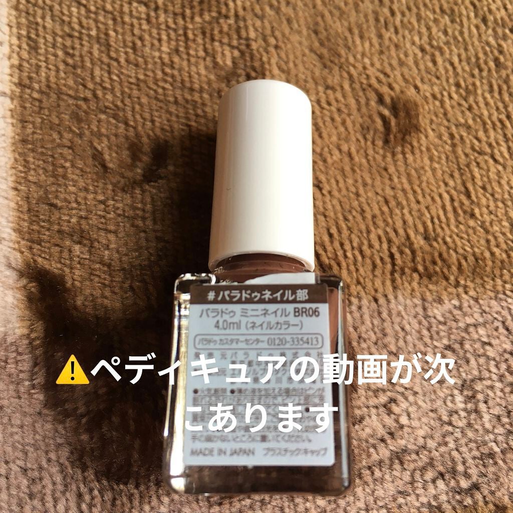 ミニネイル/パラドゥ/マニキュアを使ったクチコミ(3枚目)