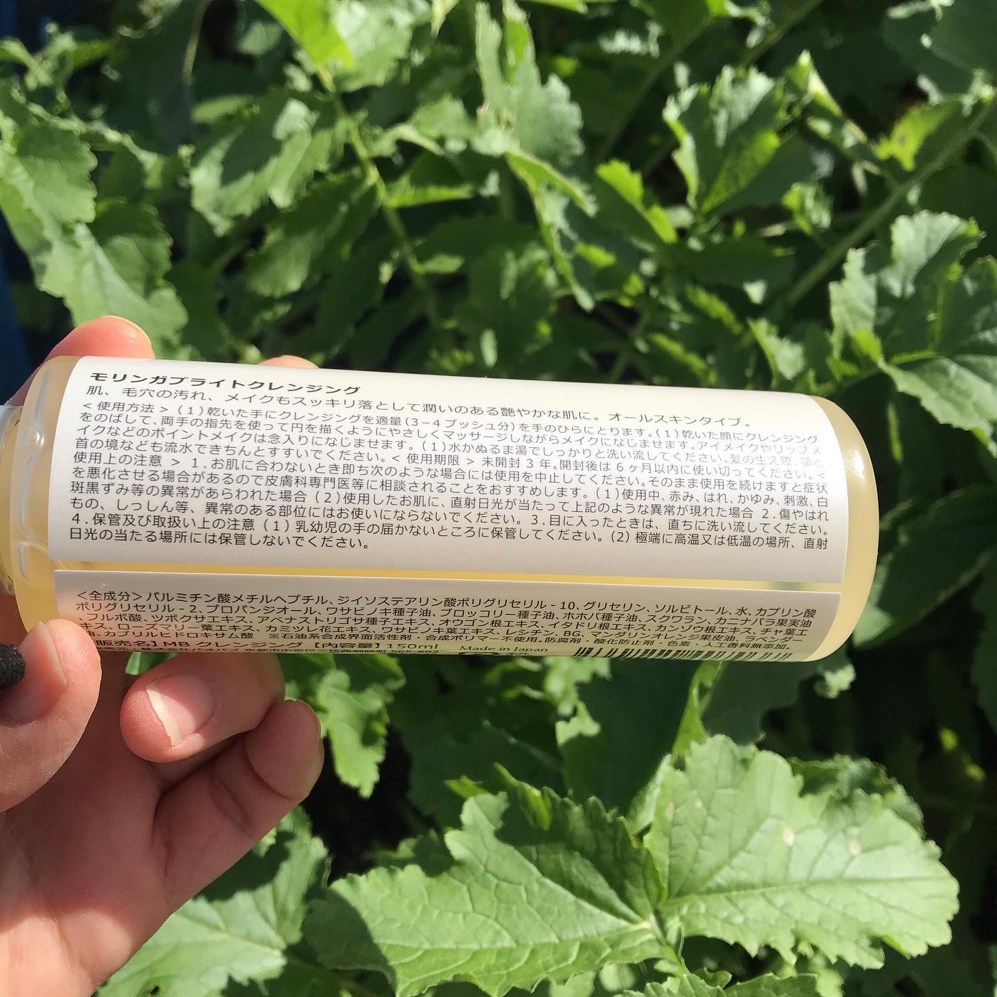 モリンガブライトクレンジング/魂の商材屋/オイルクレンジングを使ったクチコミ（2枚目）