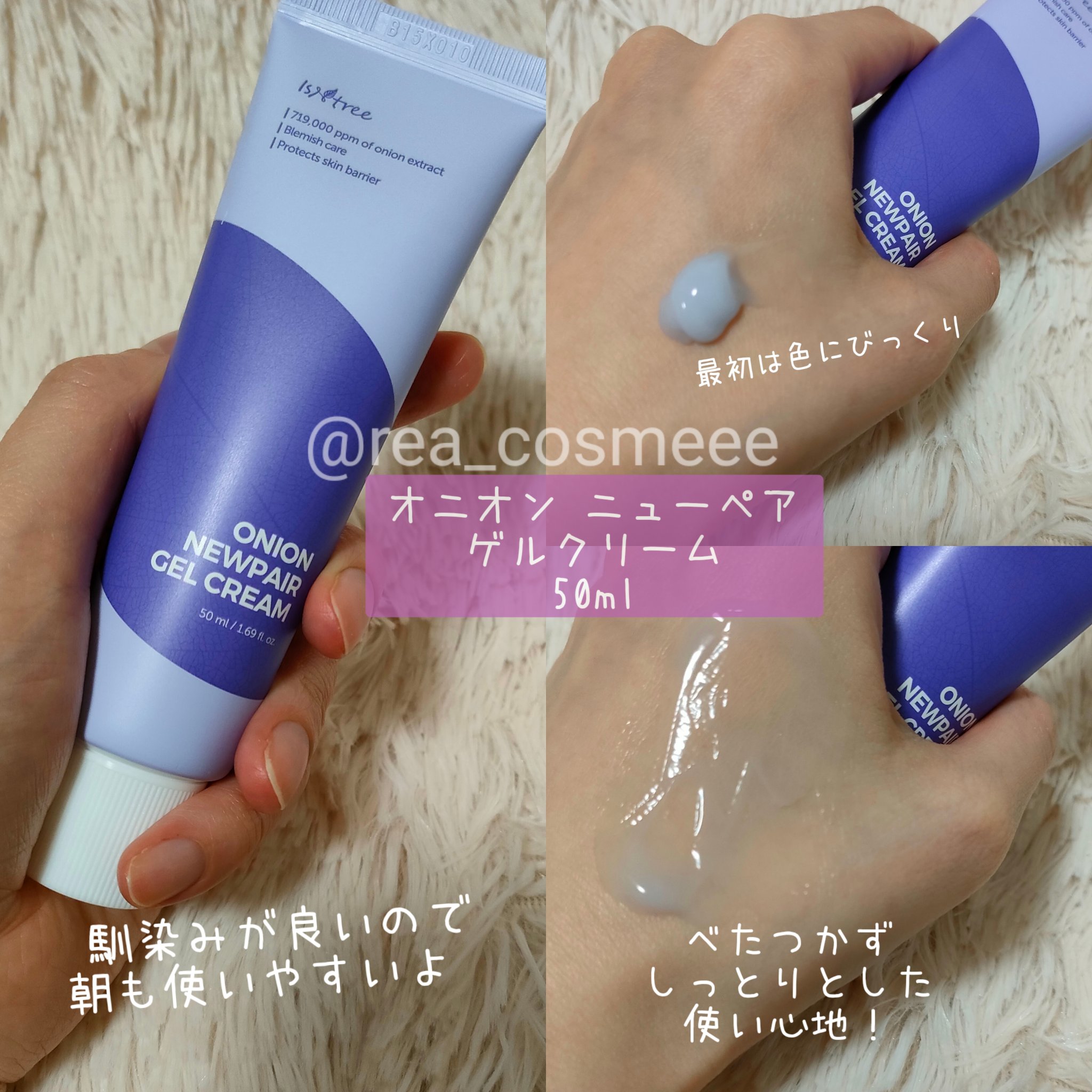 オニオンニューペア クリアパッド/Isntree/トナーパッドを使ったクチコミ（3枚目）