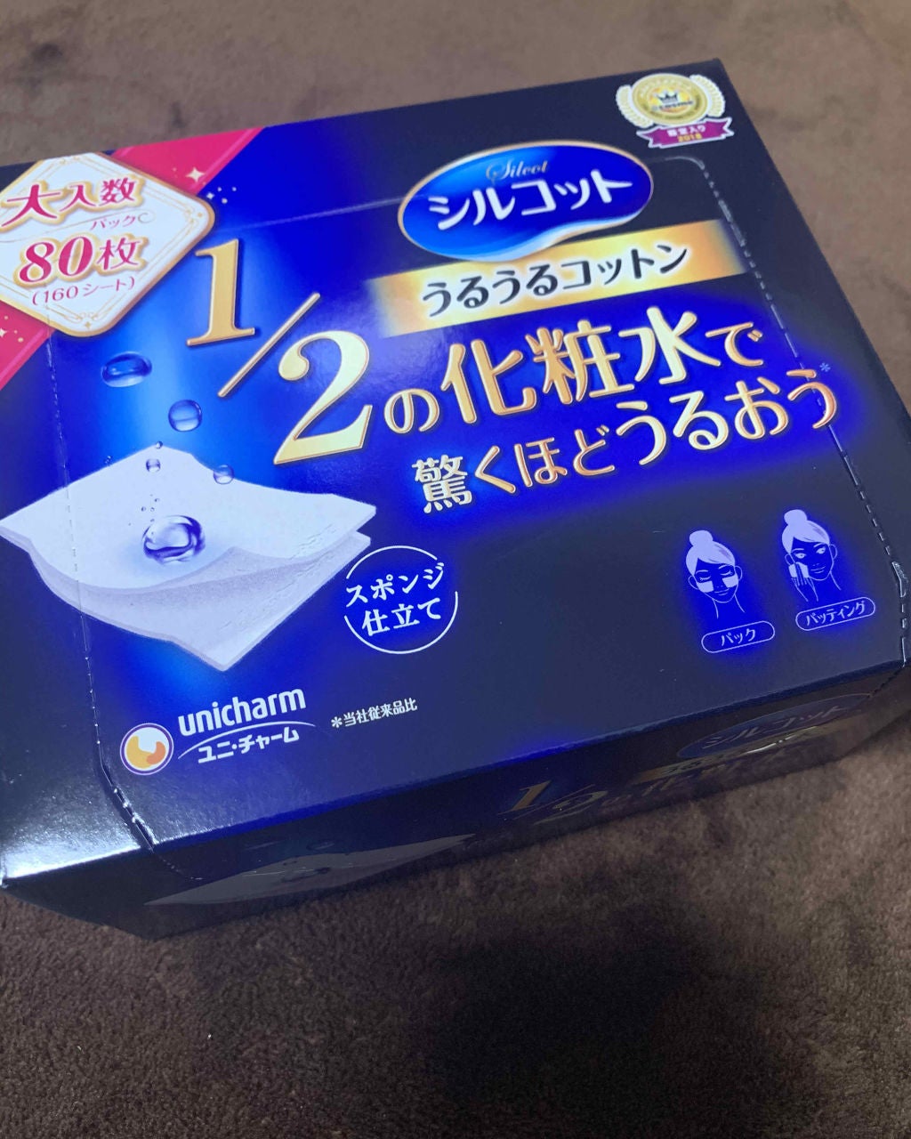 シルコット うるうるコットン/シルコット/コットンを使ったクチコミ(1枚目)