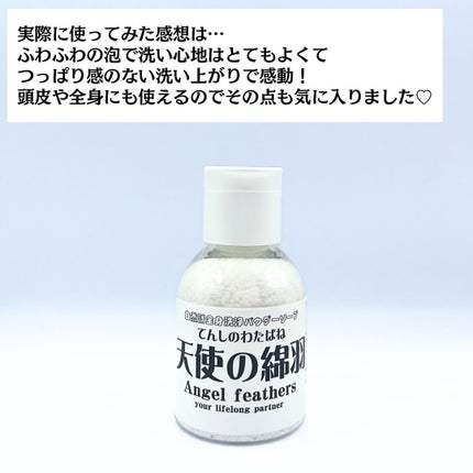 天使の綿羽/天使の綿羽/洗顔パウダーを使ったクチコミ(7枚目)