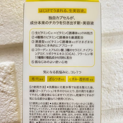 CPセラム V 美容液/カプセルセラム/美容液を使ったクチコミ(3枚目)