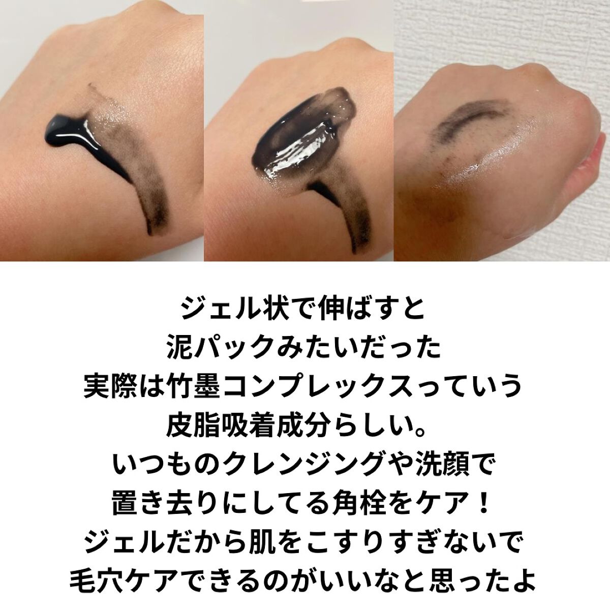 ソフィーナ iP ポア クリアリング ジェル ウォッシュ/SOFINA iP/その他洗顔料を使ったクチコミ(3枚目)