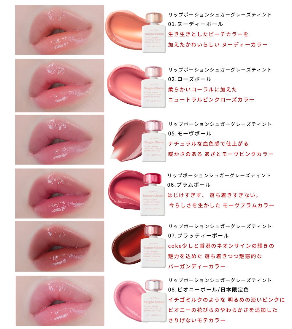 話題の韓国コスメブランド「オルタナティブステレオ」から新ライン「グレーズシリーズ」が新登場!の画像