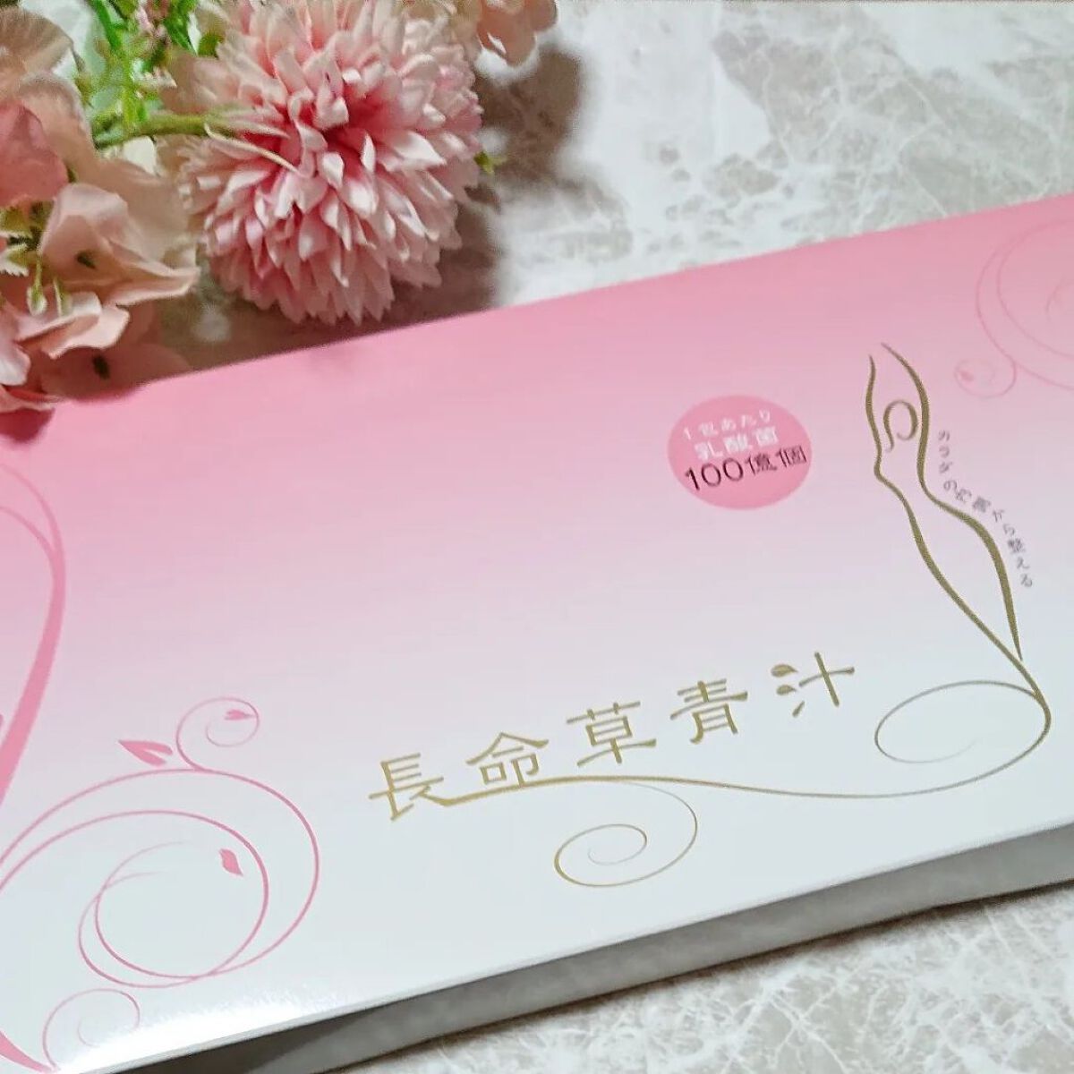 長命草青汁/ゆうだ薬草園/青汁を使ったクチコミ（1枚目）