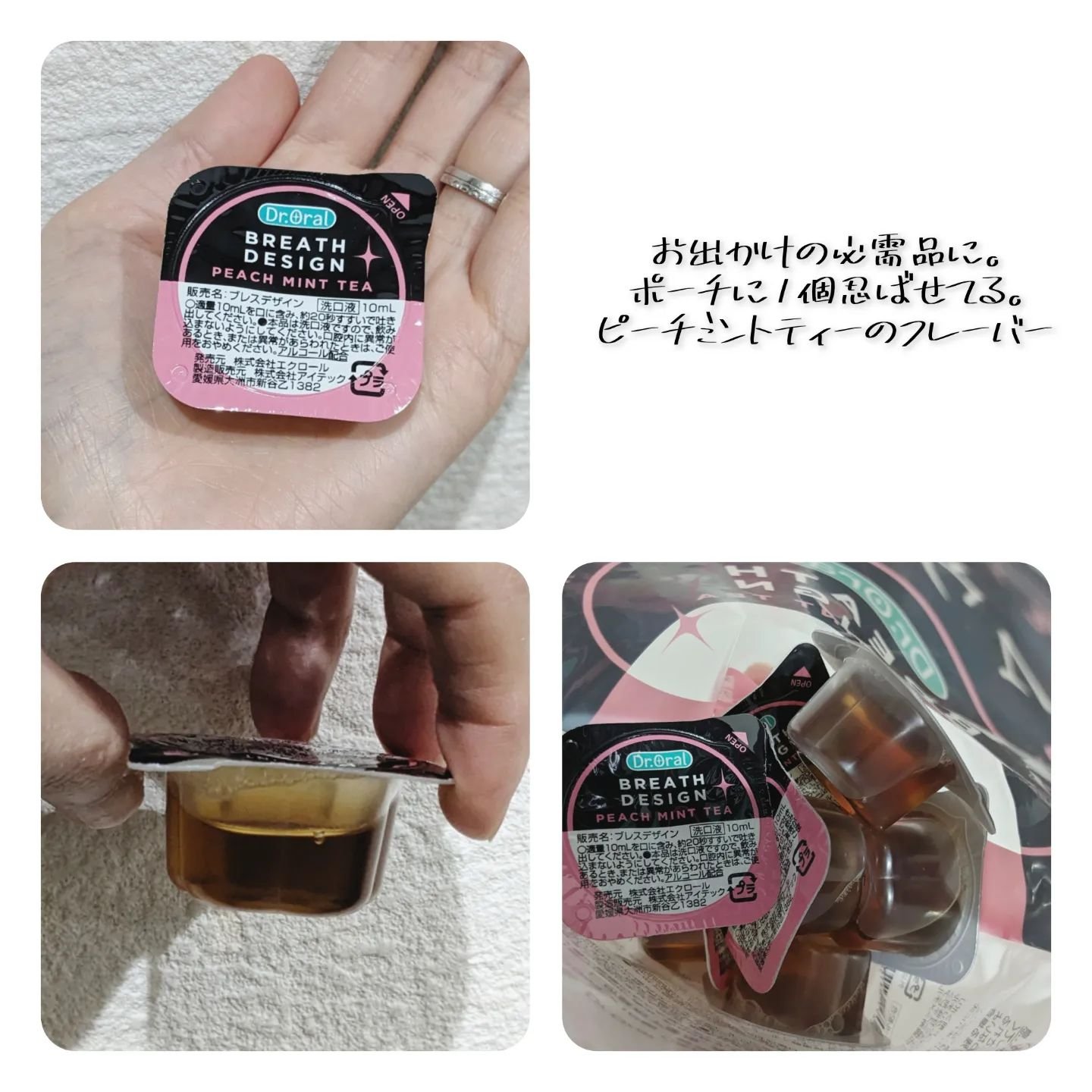 ドクターオーラル ブレスデザイン/Dr.Oral/マウスウォッシュ・スプレーを使ったクチコミ（2枚目）