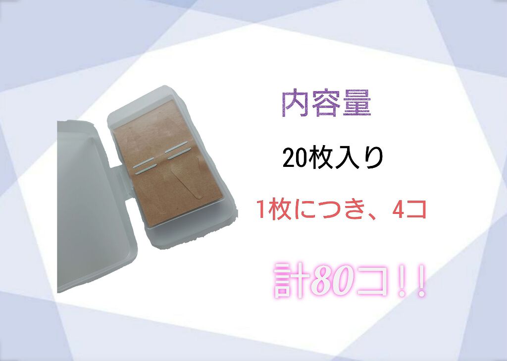 カンタン80/メザイク/二重まぶた用アイテムを使ったクチコミ（2枚目）