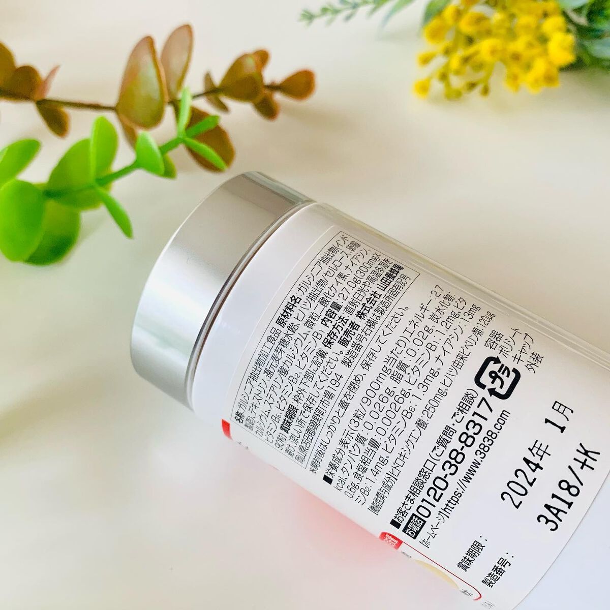 燃やしてスリム/山田養蜂場(健康食品)/ボディサプリメントを使ったクチコミ(6枚目)