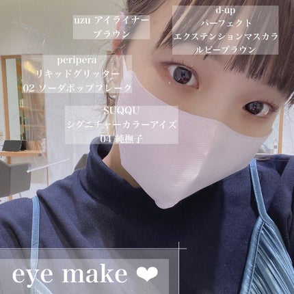 EYE OPENING LINER/UZU BY FLOWFUSHI/リキッドアイライナーを使ったクチコミ(1枚目)