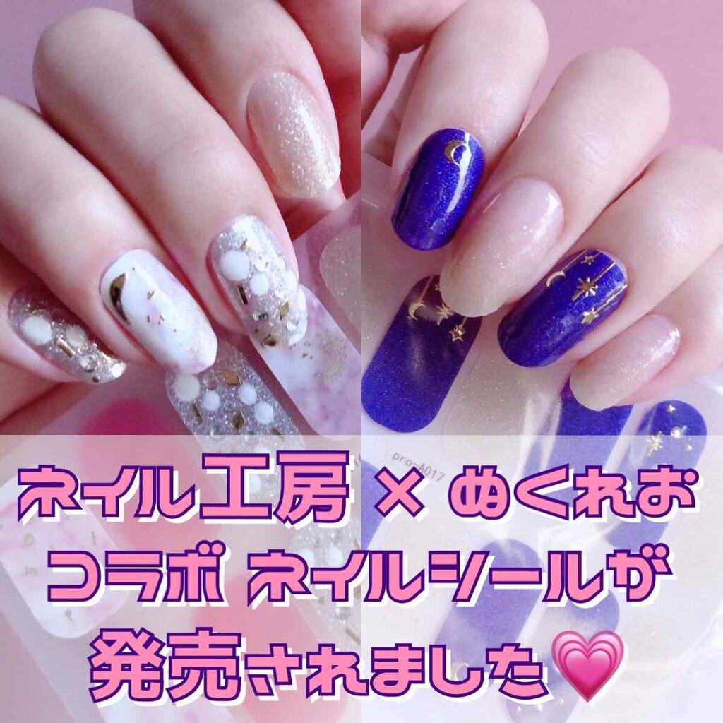 ジェルネイル風シール ライフネイル/ネイル工房/ネイルシールを使ったクチコミ(1枚目)