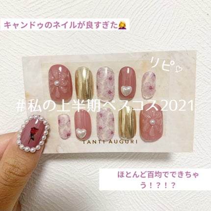 しずくネイルシール/キャンドゥ/ネイルシールを使ったクチコミ(1枚目)