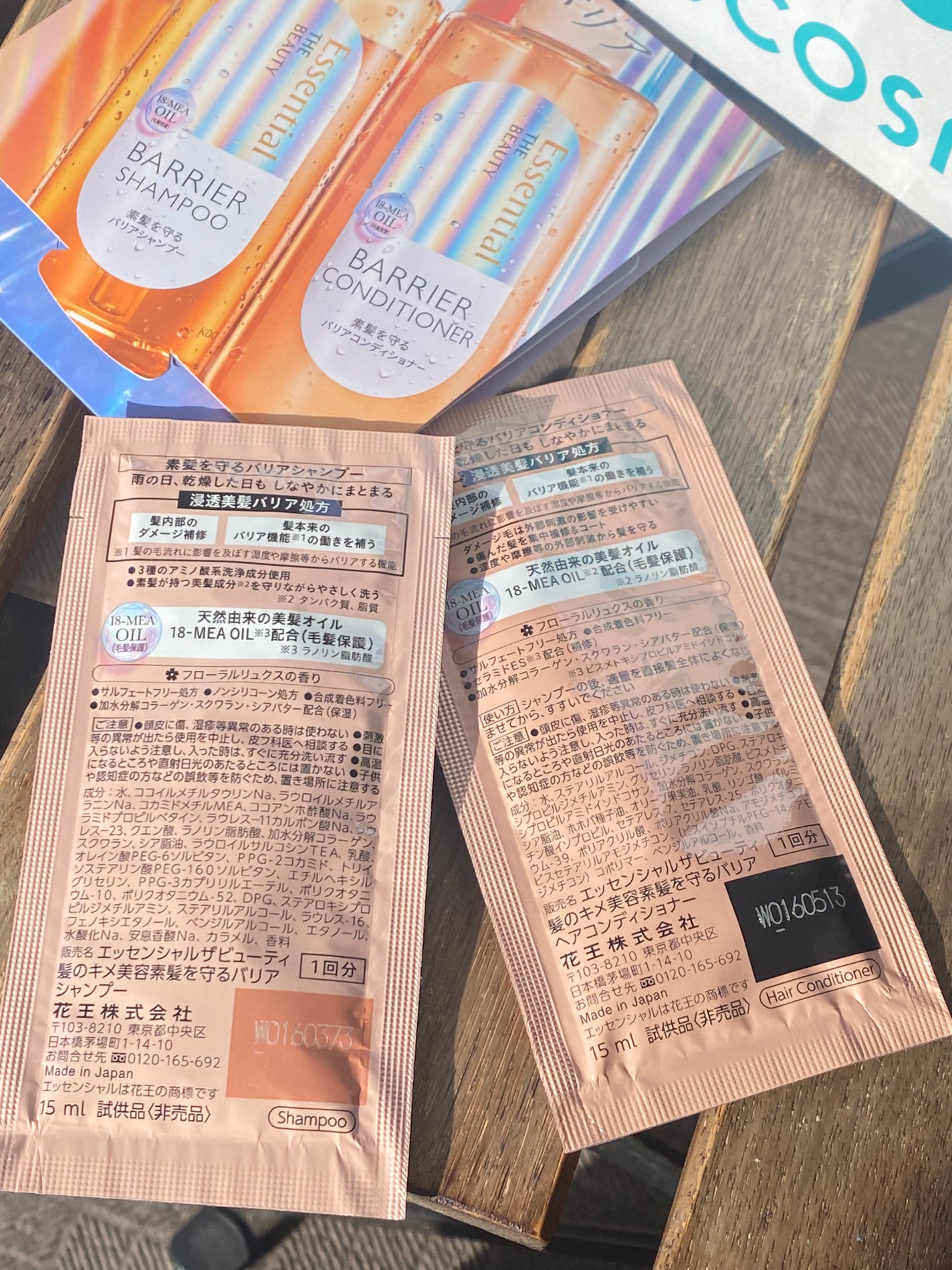 ザビューティ 髪のキメ美容素髪を守る バリアシャンプー/コンディショナー/エッセンシャル/シャンプー・コンディショナーを使ったクチコミ(2枚目)