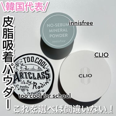 STAY PERFECT FININSH PACT/CLIO/プレストパウダーを使ったクチコミ（1枚目）