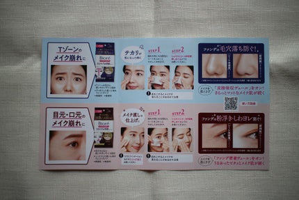 ビオレメイクの上からうるピタ肌持続シート/ビオレ/フェイスシートを使ったクチコミ(6枚目)