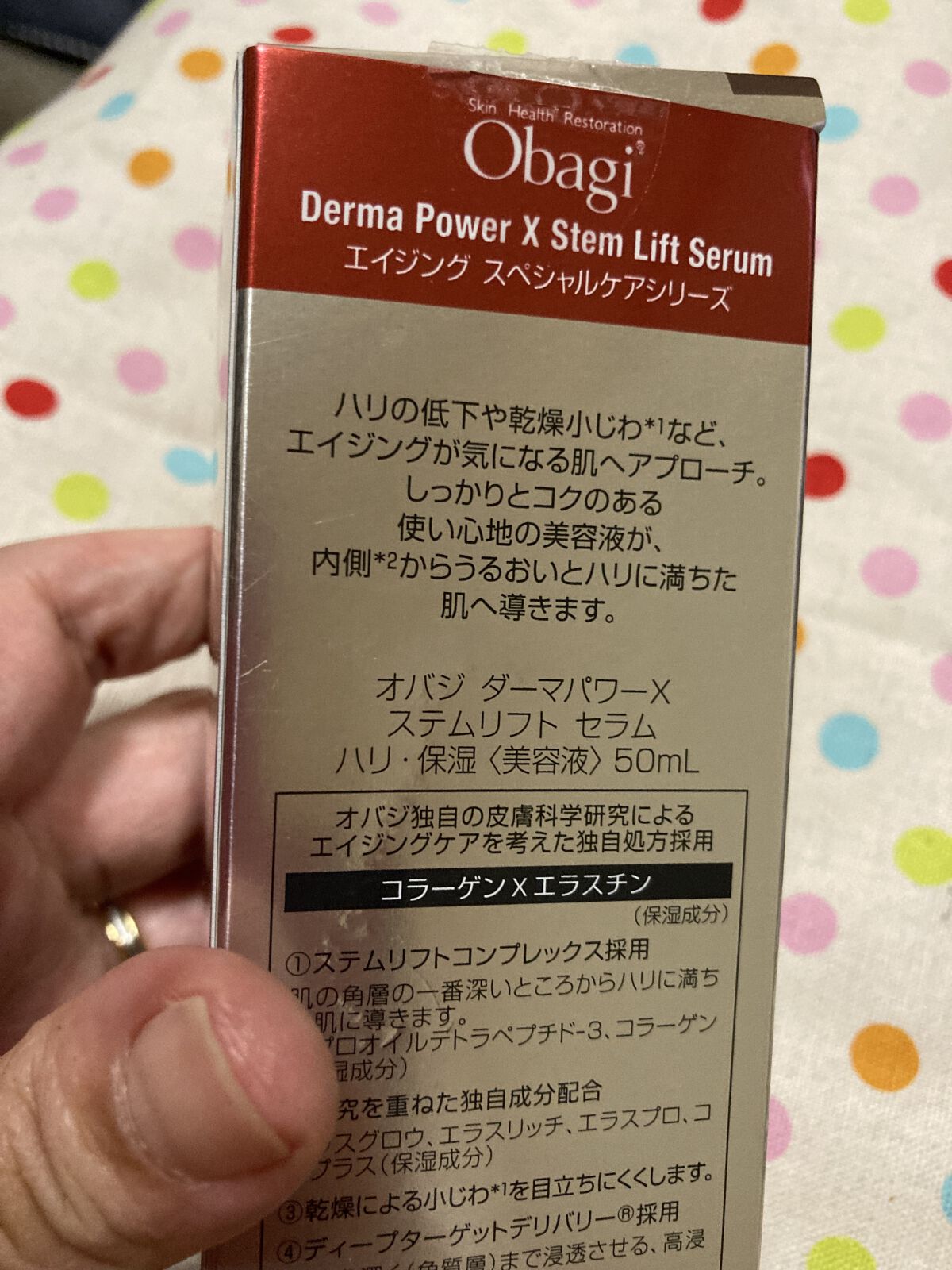 オバジ ダーマパワーX ステムリフトセラムのクチコミ「化粧水あとに
仕込むだけで　ハリがでる

オバジは失敗がない。

ハリ美容液だよ！..」（3枚目）