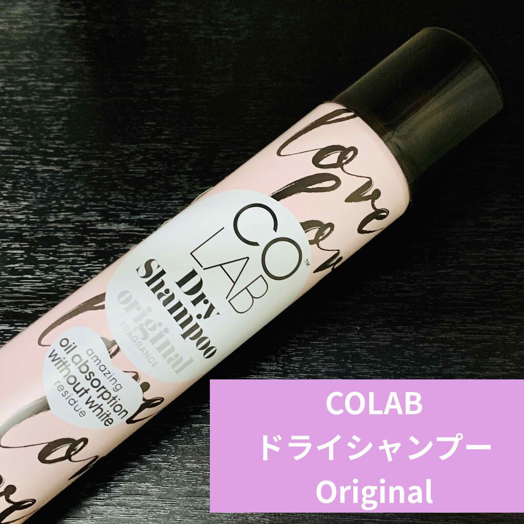 COLAB ドライシャンプー/COLAB/ヘアミストを使ったクチコミ(1枚目)